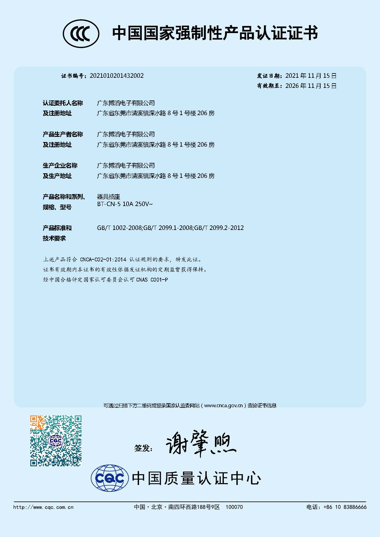 中式五孔证书